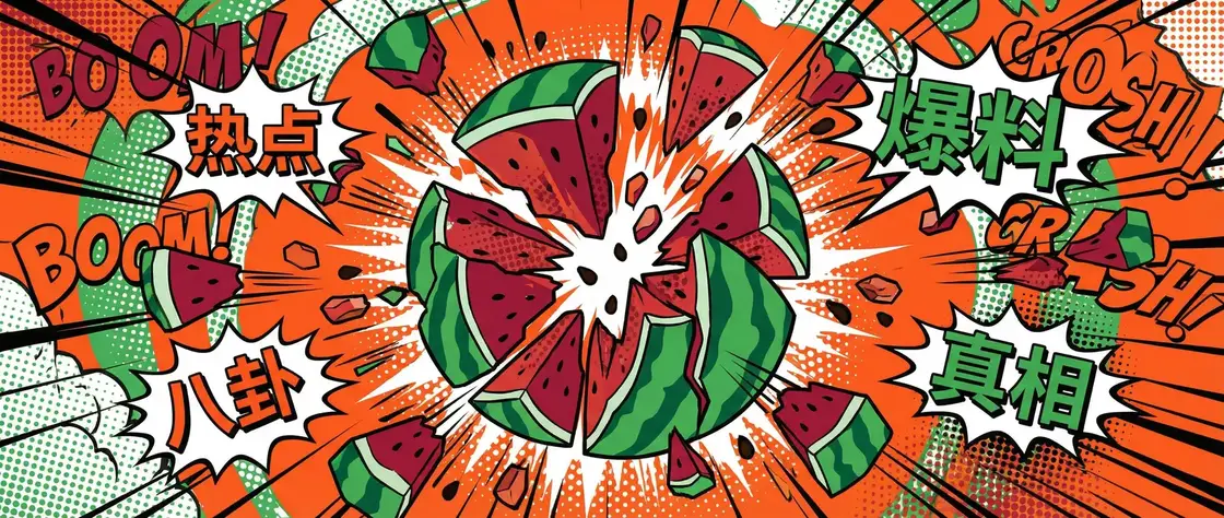 jbo体育平台 今日头瓜爆炸漫画横幅